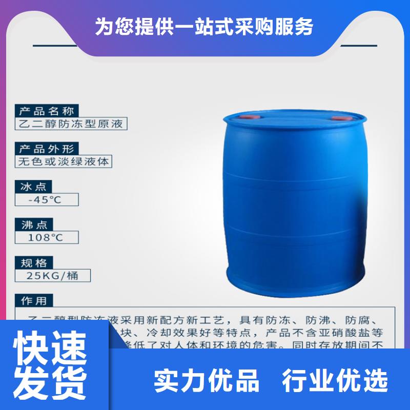 设备防冻液