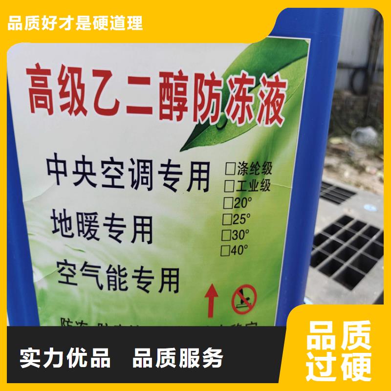 家用地暖防冻液