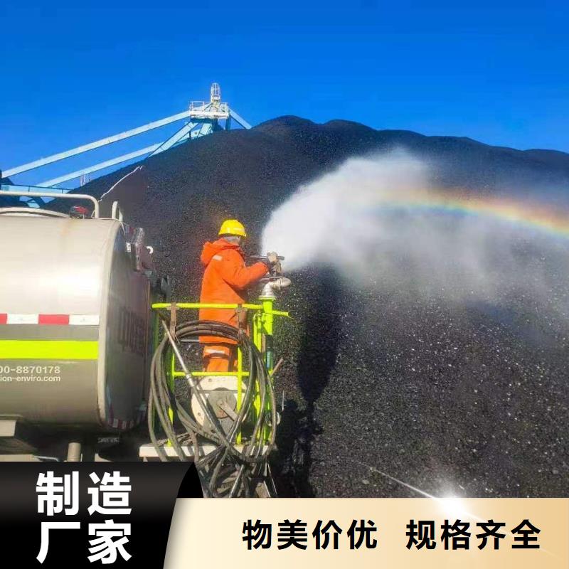 二型铁路抑尘剂·生产厂家