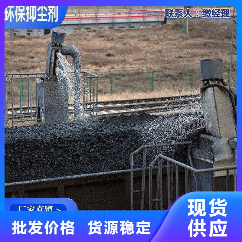 铁路抑尘剂生产厂家