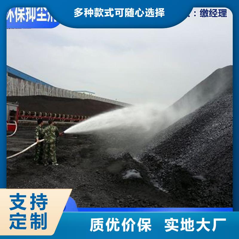 煤炭专用结壳抑尘剂今日