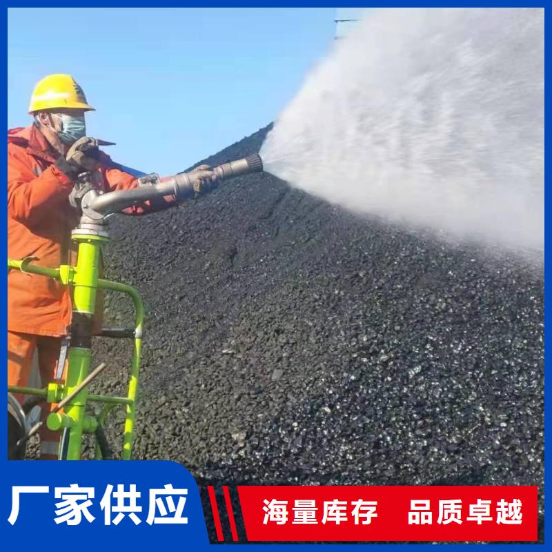铁路煤炭运输抑尘剂生产厂家