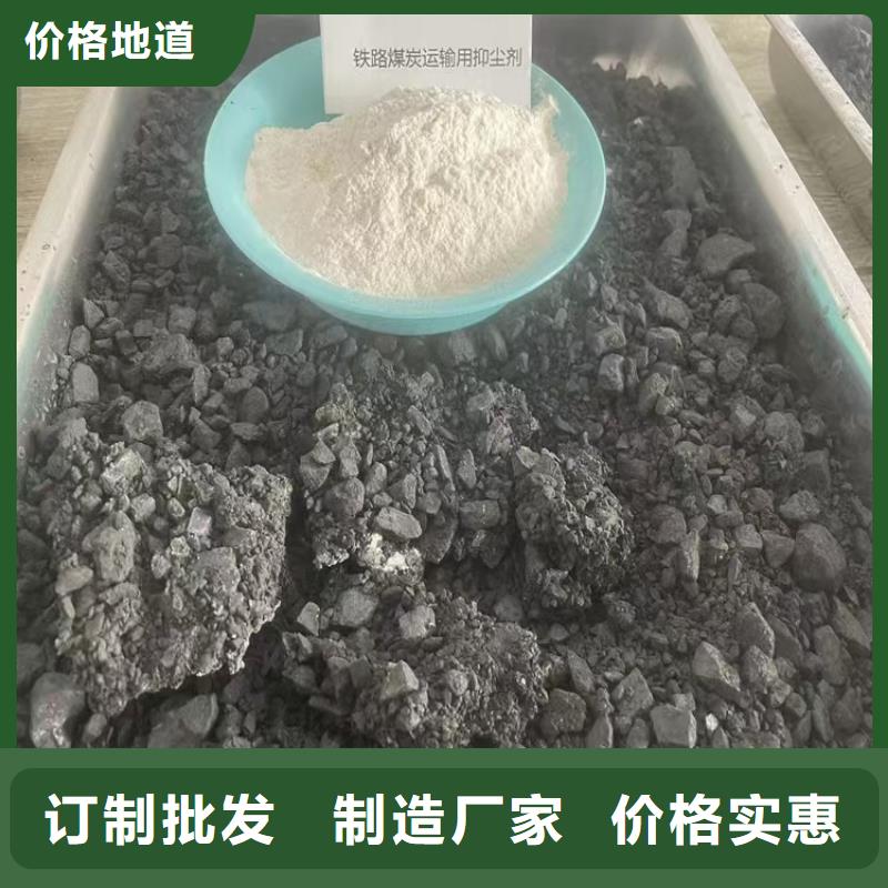 煤炭专用结壳抑尘剂今日推广