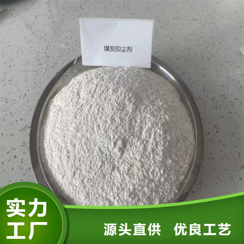 铁路煤炭运输抑尘剂支持定做