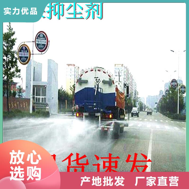 铁路煤炭运输抑尘剂今日推广