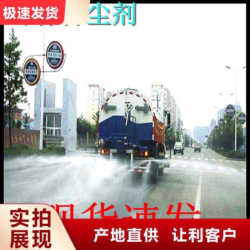 火车运煤结壳剂今日