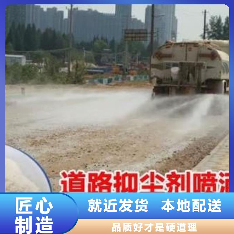 二型铁路抑尘剂·符合标准