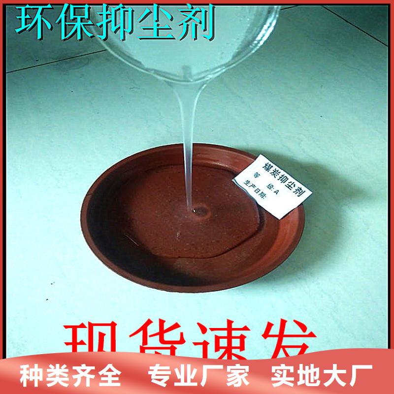 铁路抑尘剂生产厂家