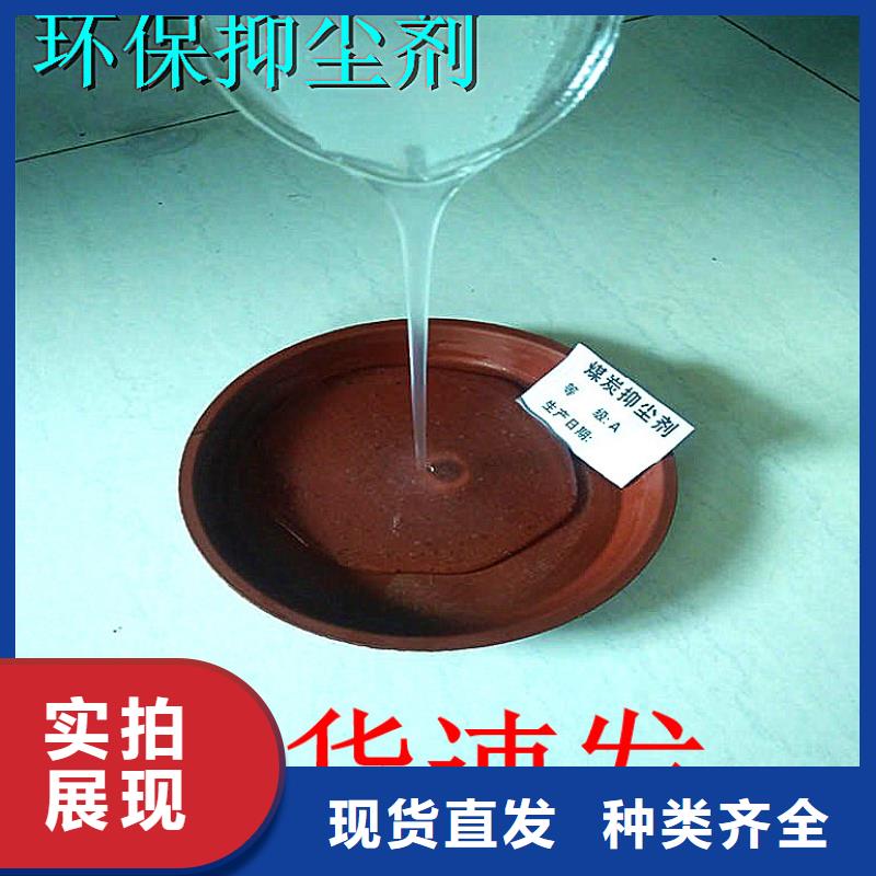 火车运煤结壳剂今日