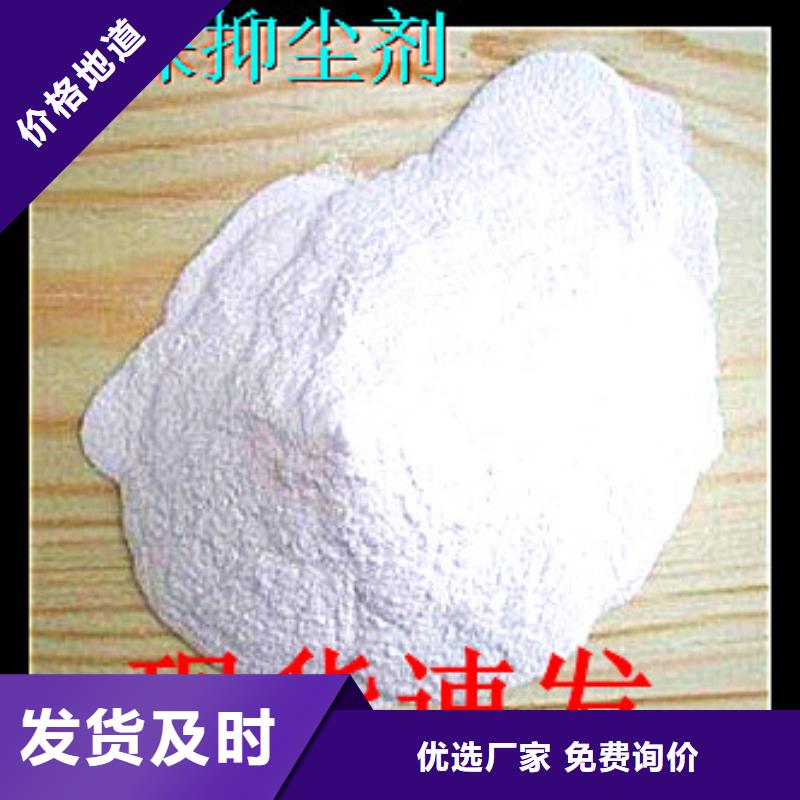 铁路煤炭运输抑尘剂实力厂家