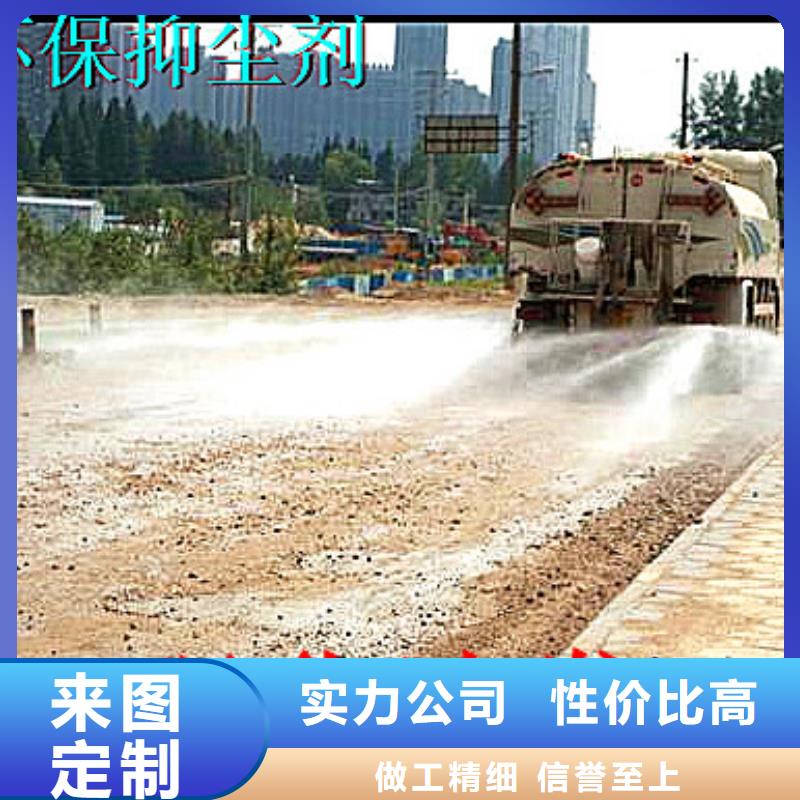 铁路抑尘剂符合标准