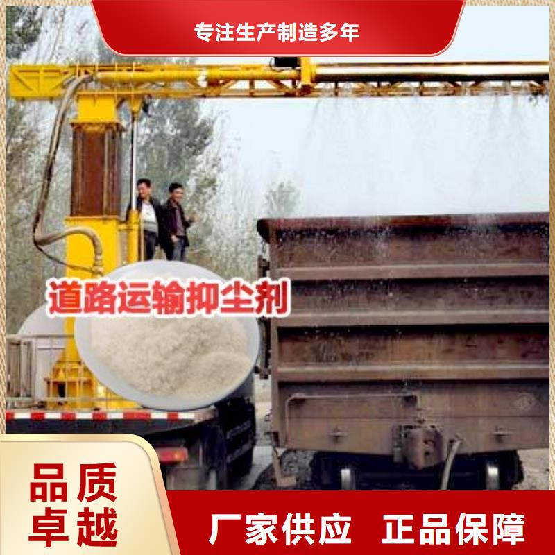 铁路抑尘剂符合标准