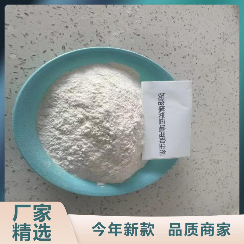 煤炭专用结壳抑尘剂今日