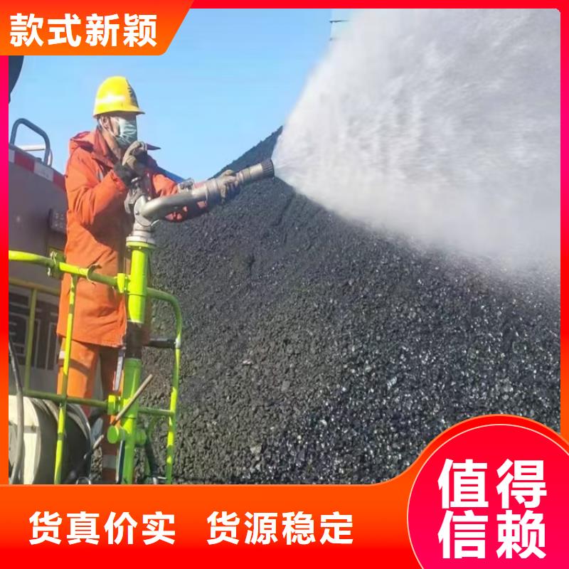 火车运煤结壳剂今日