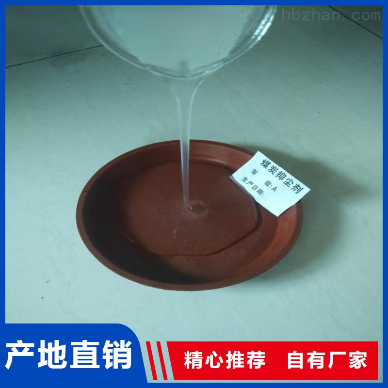 二型铁路抑尘剂·符合标准
