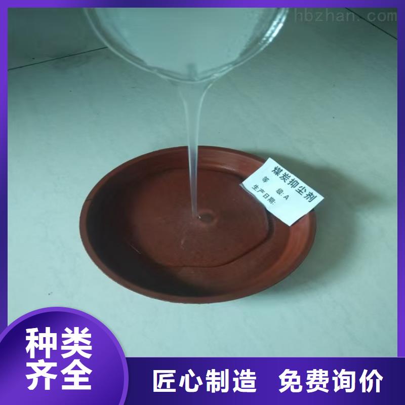 二型铁路抑尘剂·支持定做