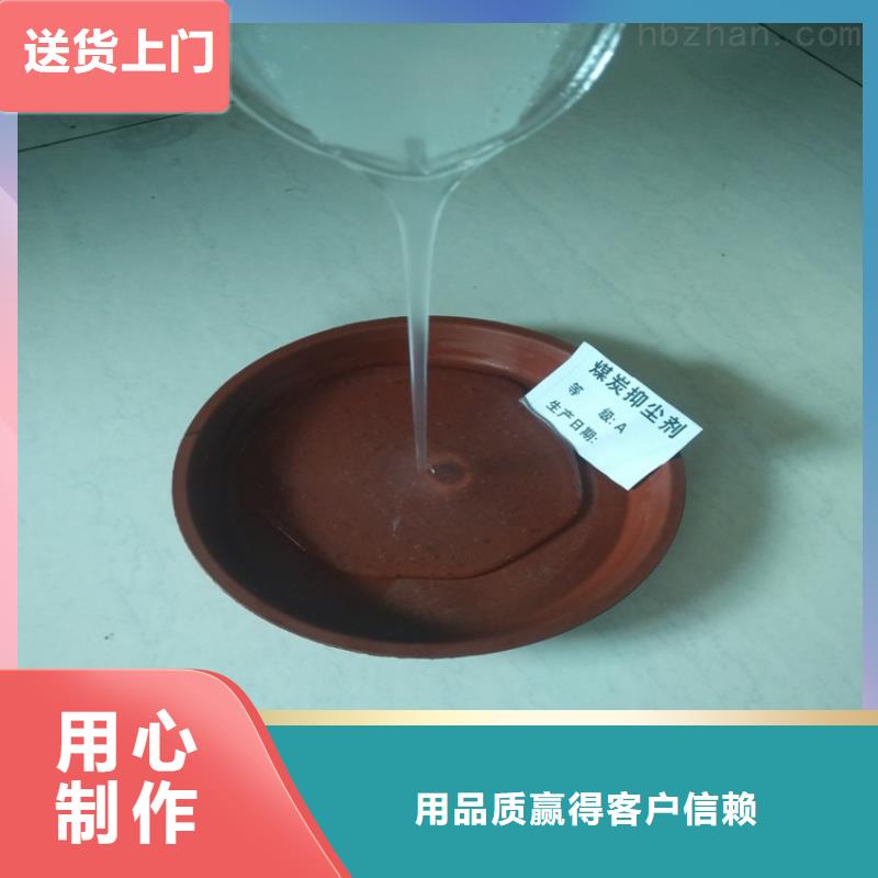 二型铁路抑尘剂·符合标准