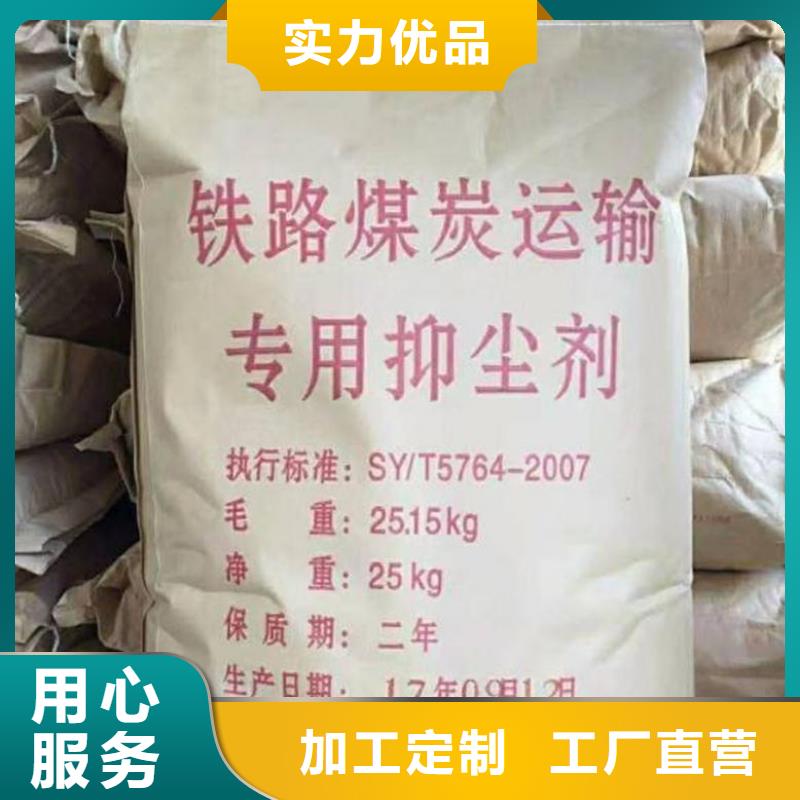 铁路煤炭运输抑尘剂支持定做