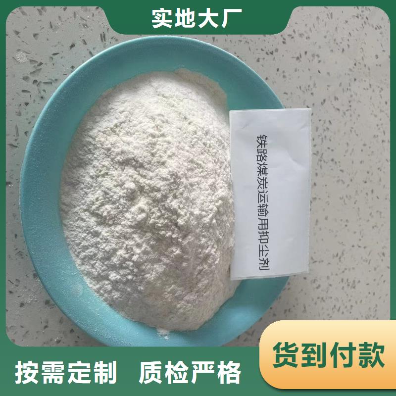 铁路煤炭运输抑尘剂扬尘治理