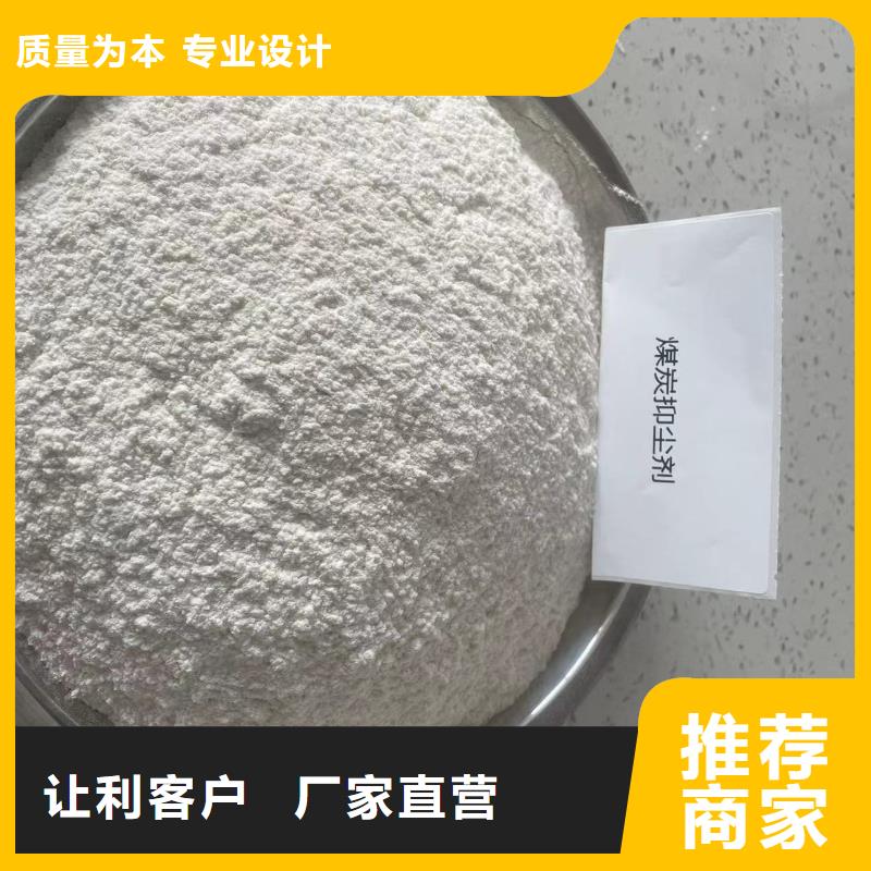 二型铁路抑尘剂·符合标准