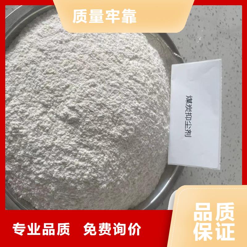 二型铁路抑尘剂·符合标准
