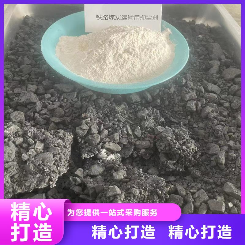 二型铁路抑尘剂·支持定做