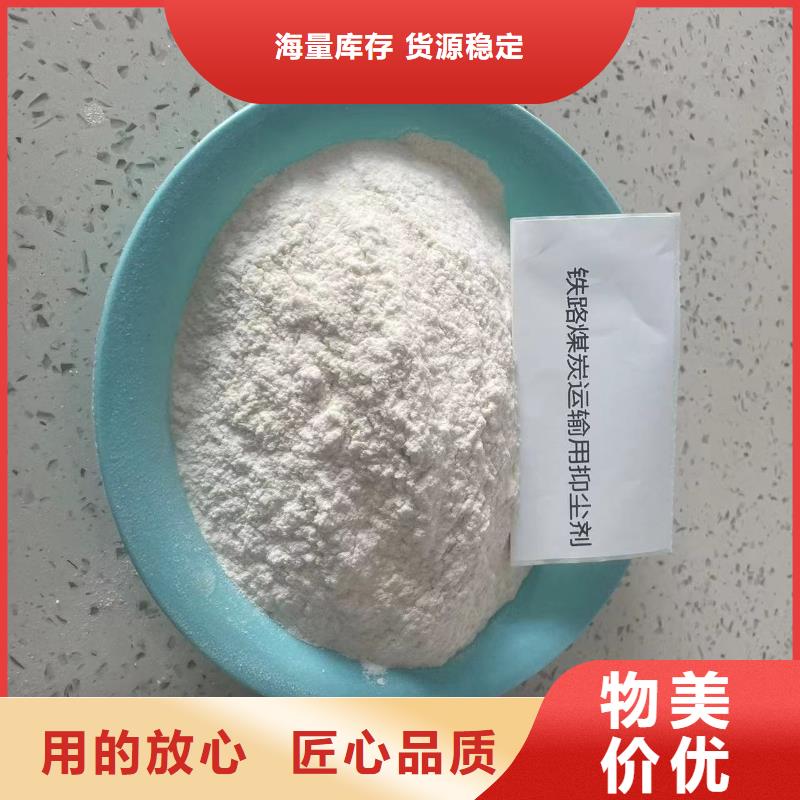 火车运煤结壳剂今日
