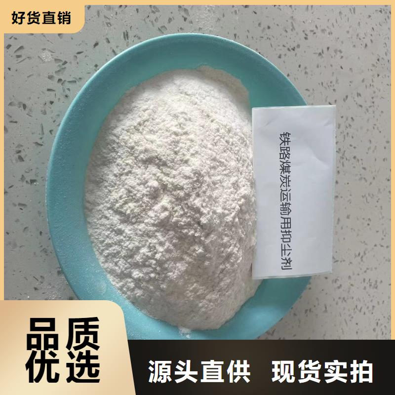 铁路煤炭运输抑尘剂实力厂家