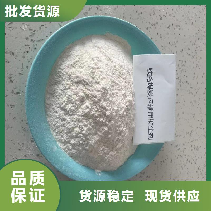 二型铁路抑尘剂·支持定做