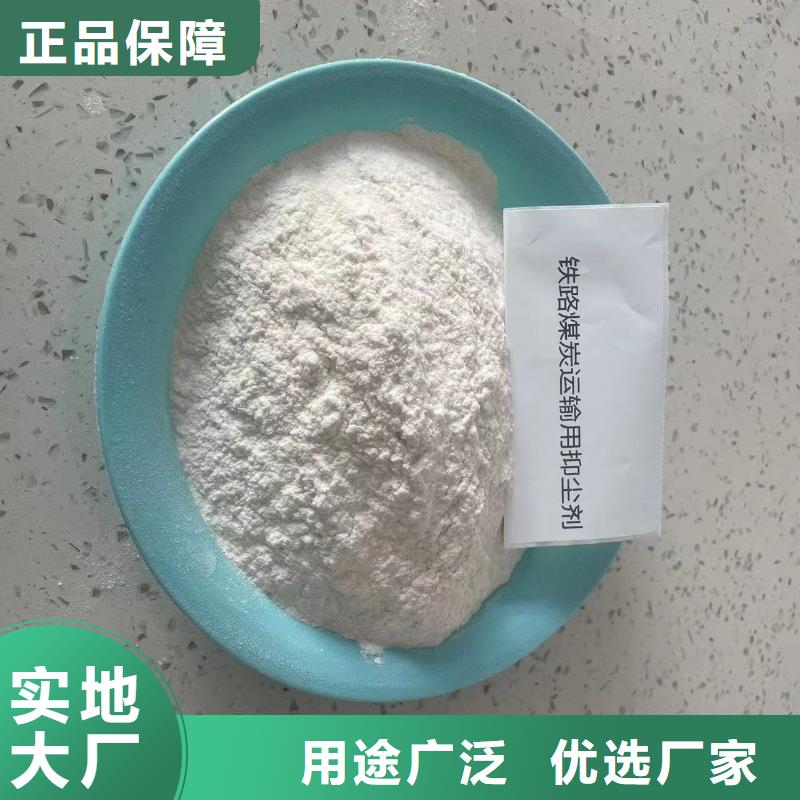 铁路煤炭运输抑尘剂今日推广