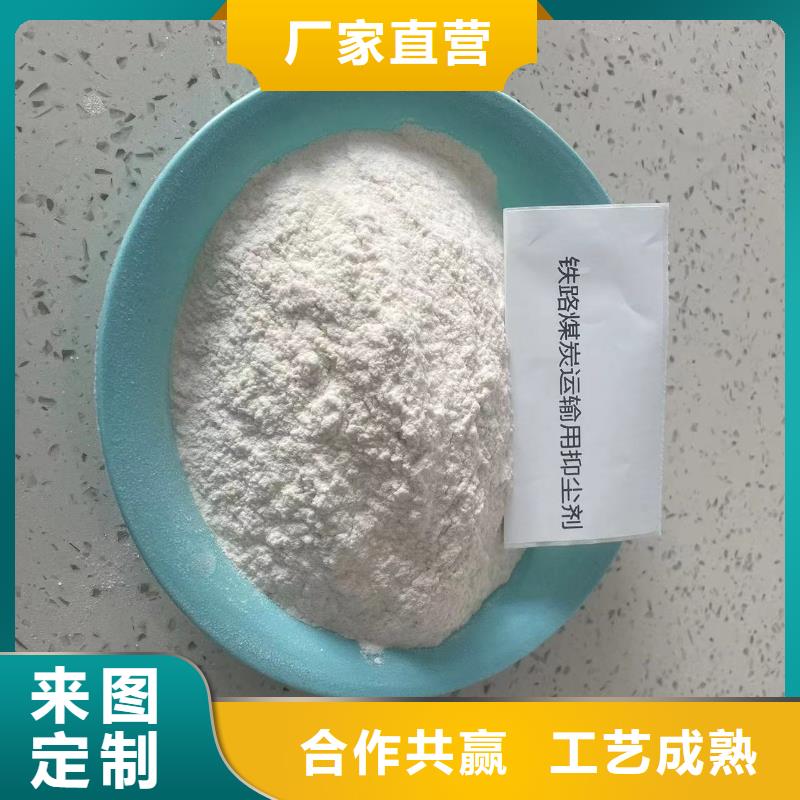 铁路煤炭运输抑尘剂今日推广