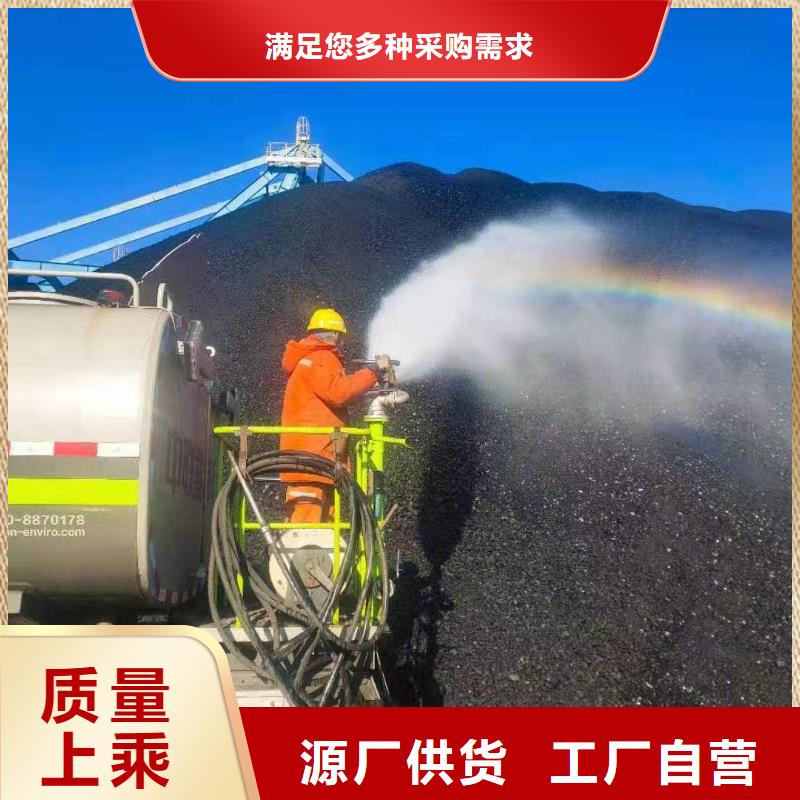 生物酶降尘剂实力生产厂家
