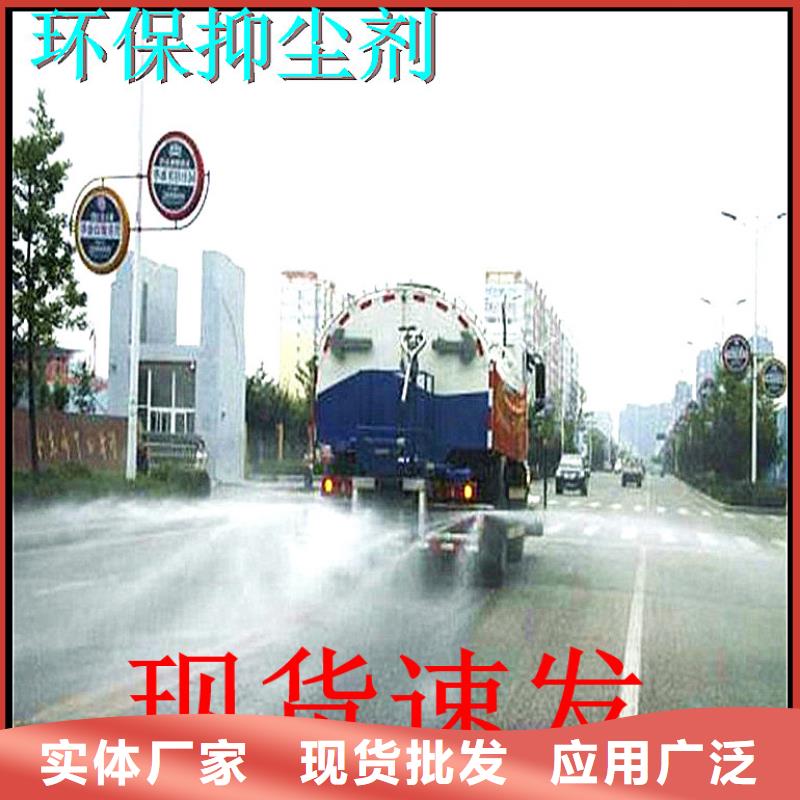 道路生物型降尘剂实力生产厂家