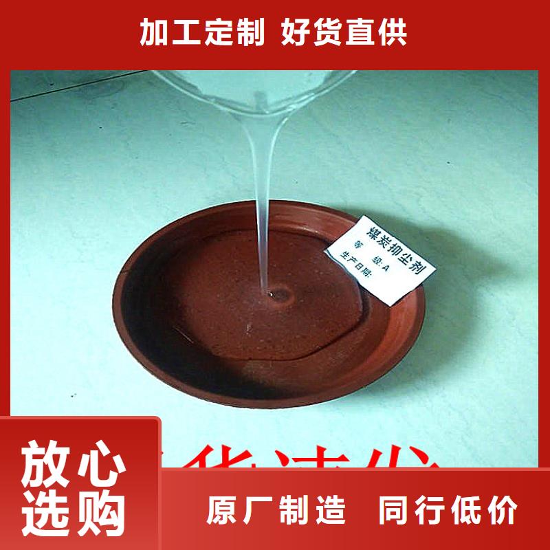 生物酶降尘剂厂家