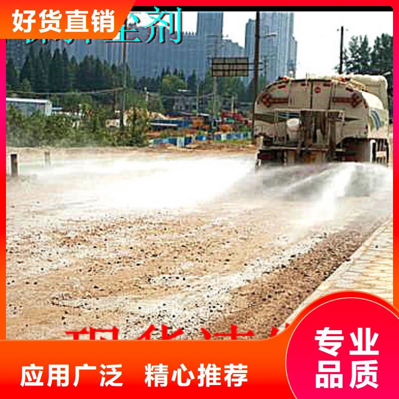 生物酶降尘剂厂家
