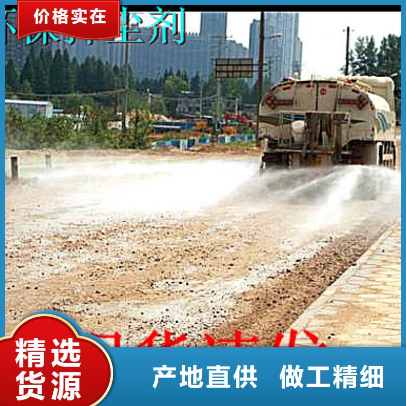 道路降尘剂实力生产厂家
