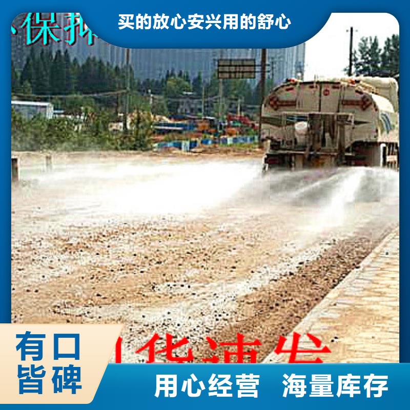道路生物型降尘剂厂家