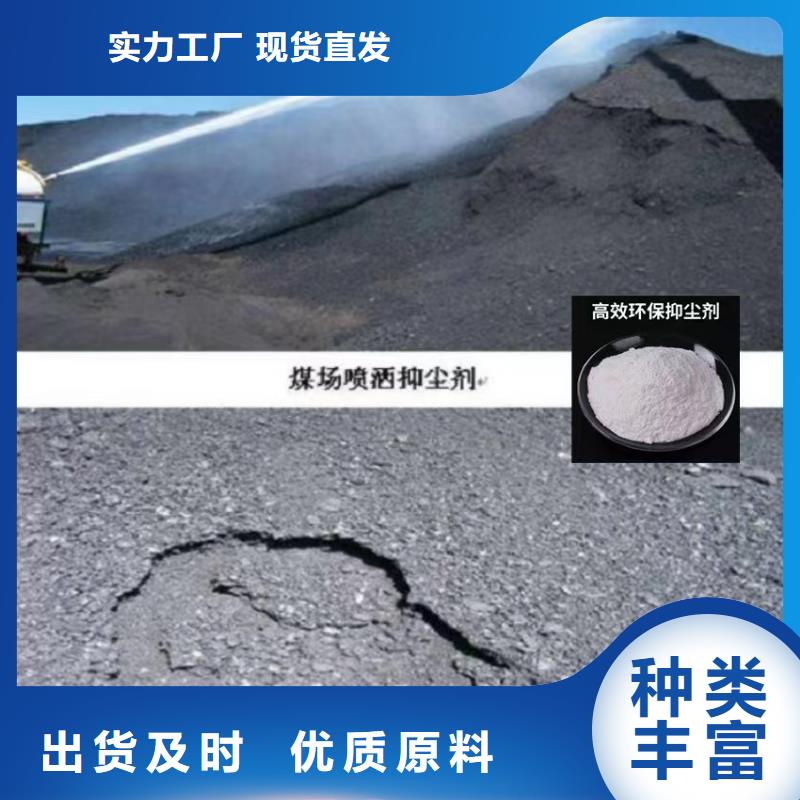 生物酶降尘剂实力生产厂家
