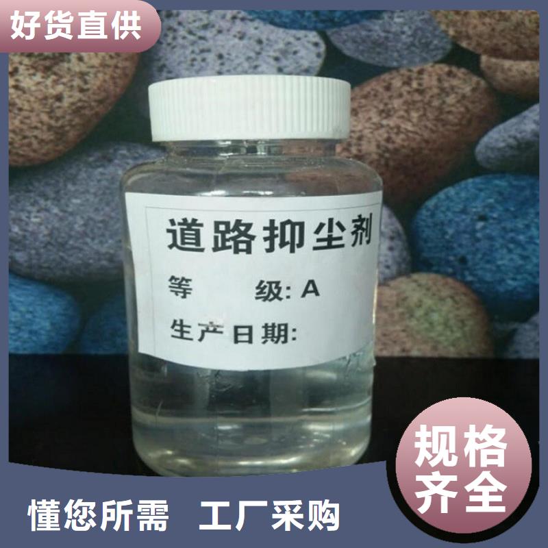 生物酶降尘剂实力生产厂家